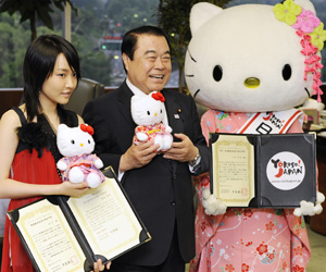 Hello Kitty appointed as central Japan city's 'hometown ambassador' - The  Mainichi