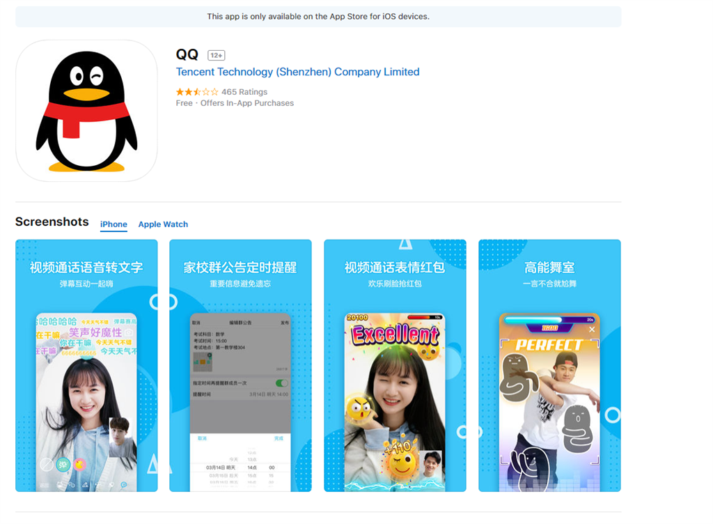 Qq download. QQ приложение. Tencent QQ. QQ на ПК. QQ айфон.