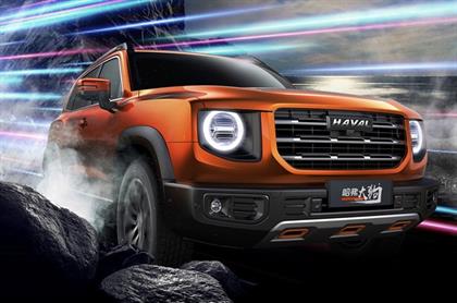 Haval Dagou